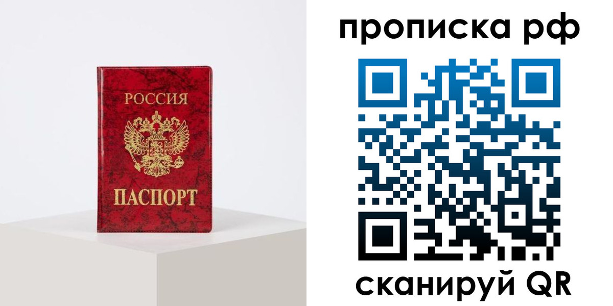 временная регистрация поиск в Лагани