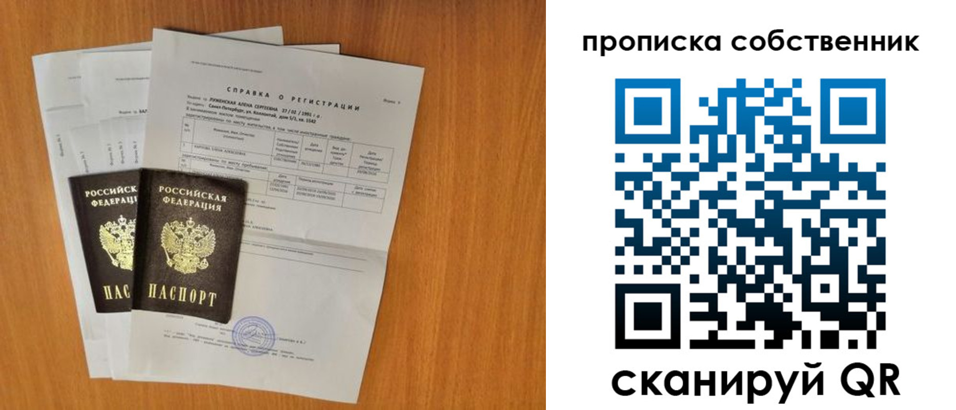 временная регистрация адрес в Лагани