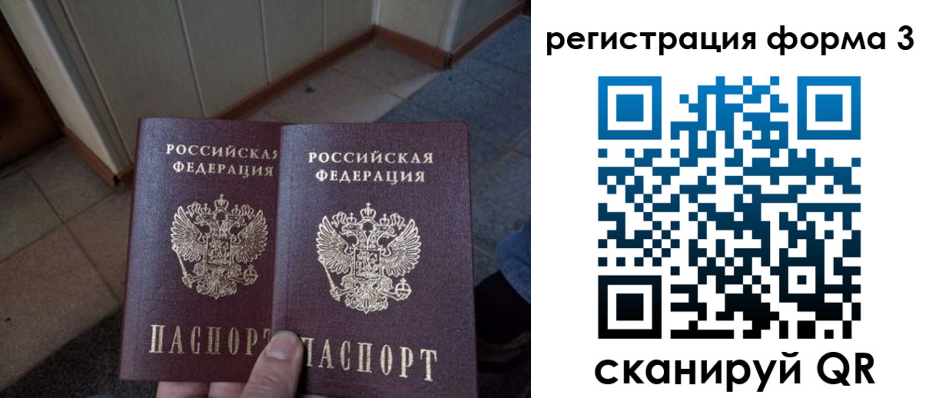 временная регистрация законно в Лагани